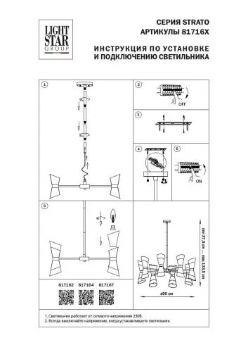 Подвесная люстра Lightstar Strato 817164  фото 2