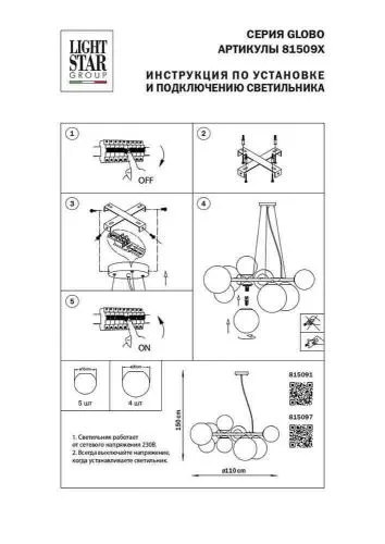 Подвесная люстра Lightstar Globo 815097  фото 8